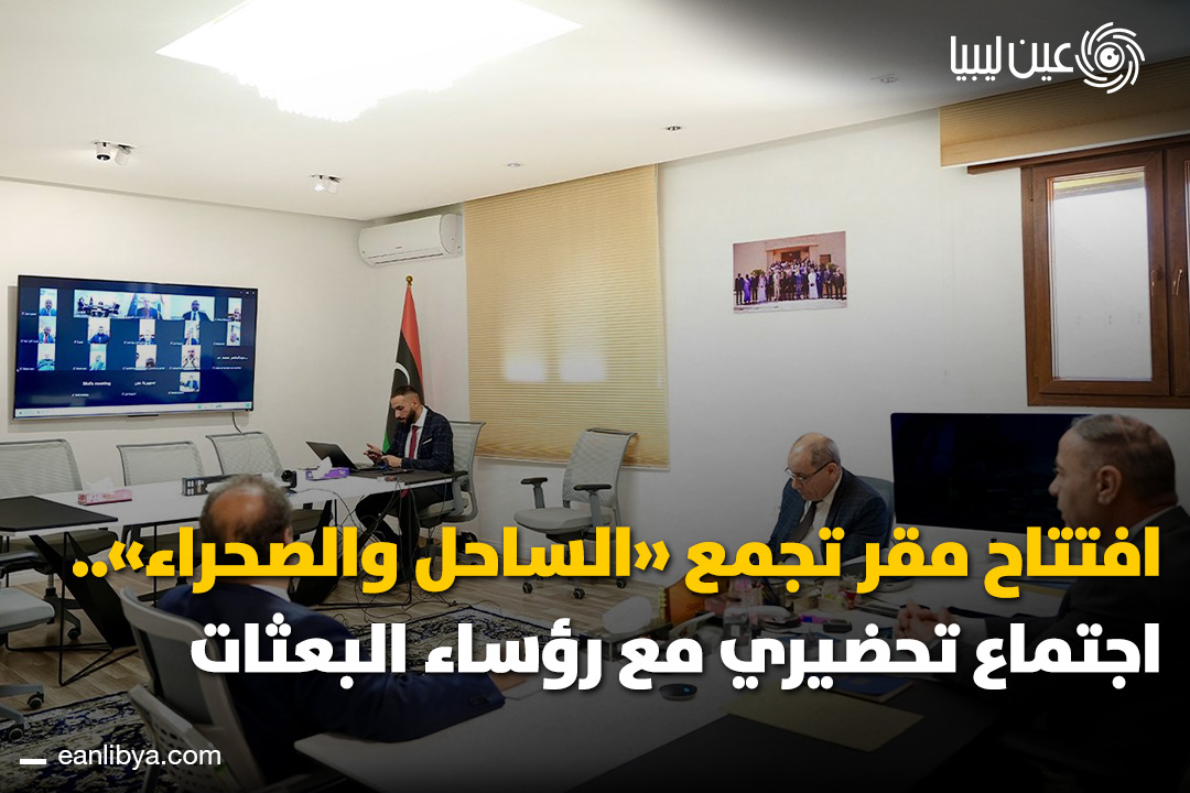 عين ليبيا tweet media