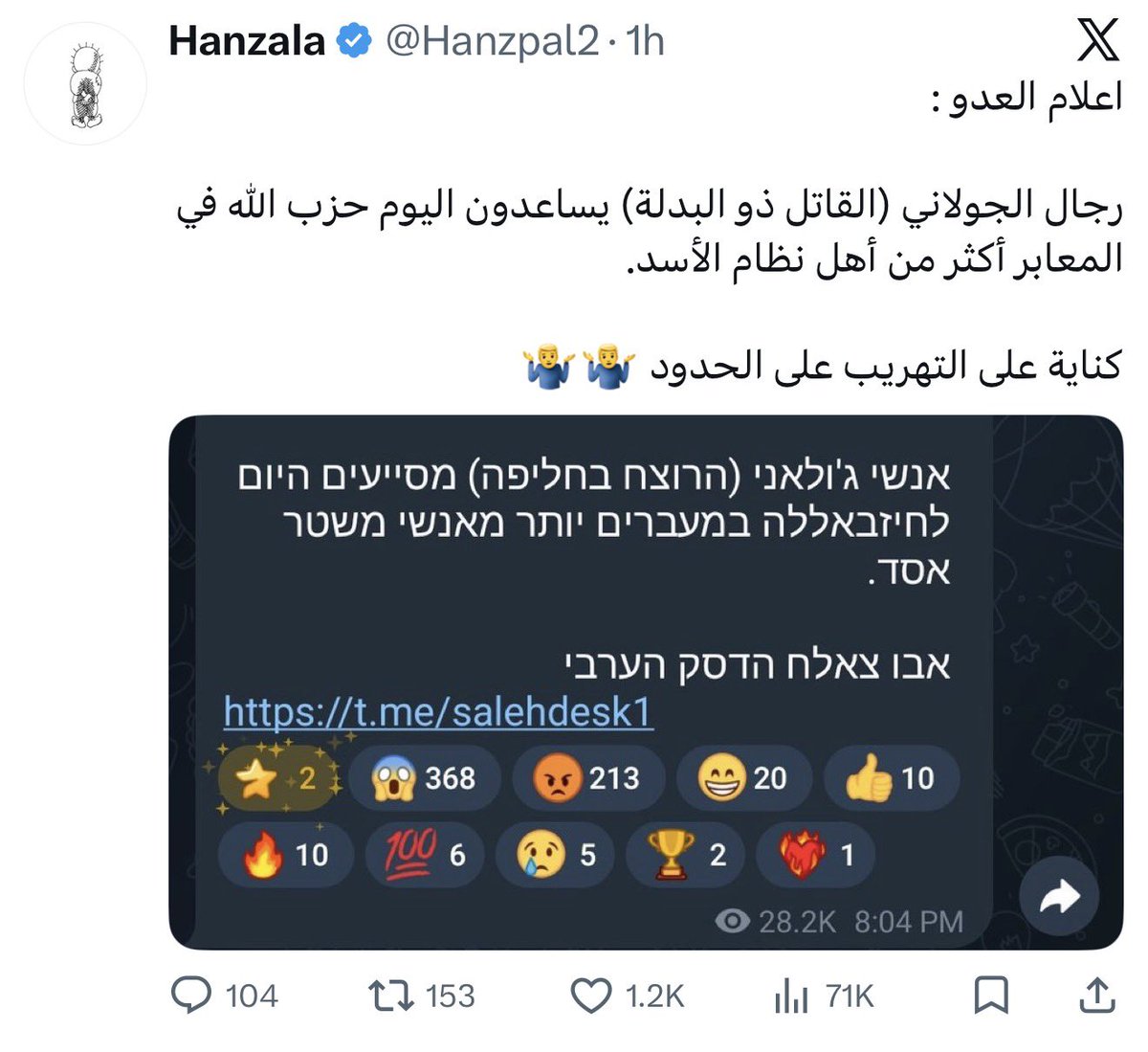 Omar Alhariri tweet media