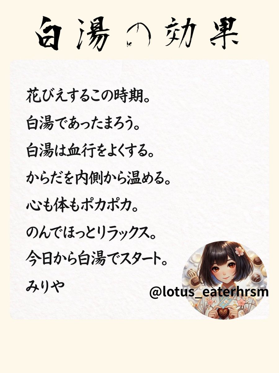 みりや|ココロを癒すヒント tweet media