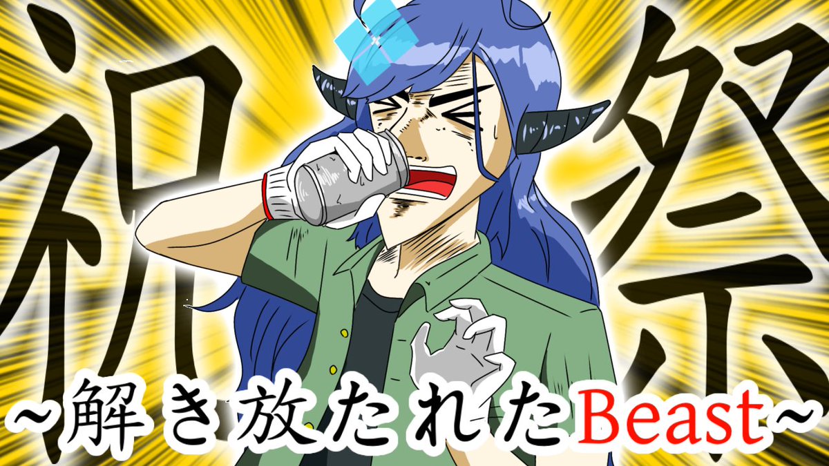 めあともえ💎🥃∑リーグくじら船団 tweet media