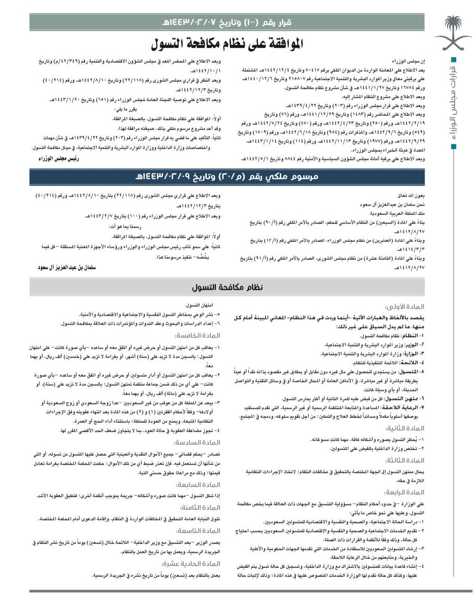 مجد الأمجاد 💙 tweet media