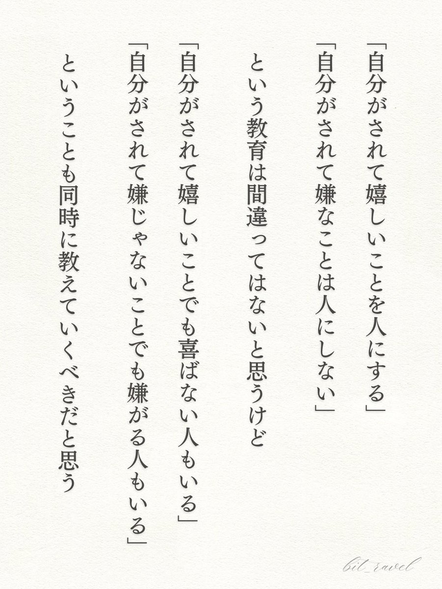 びっとらべる tweet media