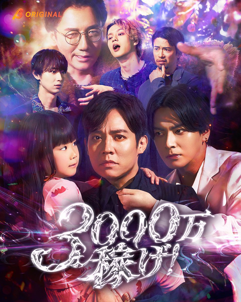 BUMPドラマ【公式】 tweet media