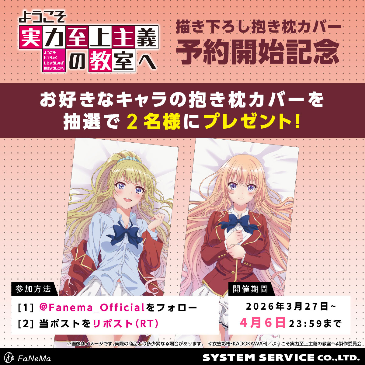 Fanema_Official tweet media