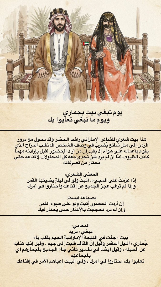 Emirati Essence tweet media