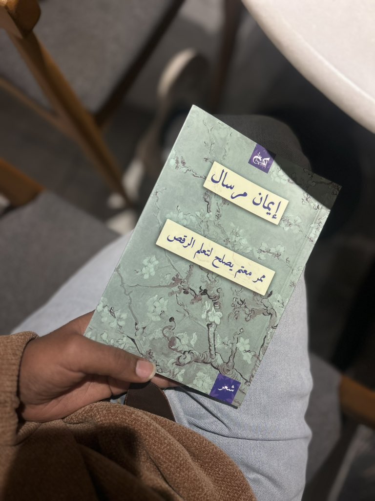 eby eman tweet media