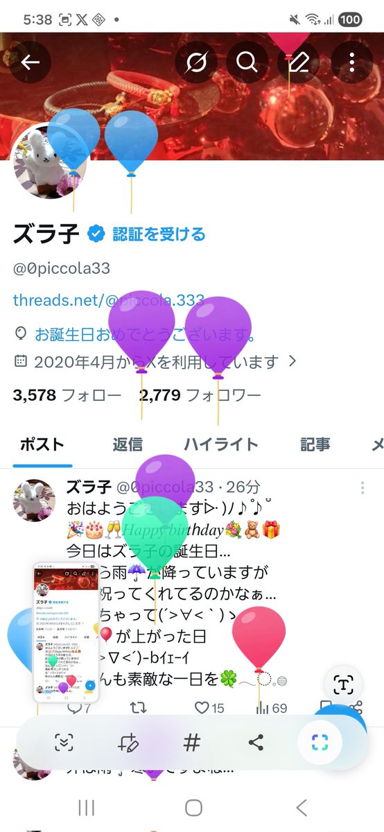 ズラ子 tweet media