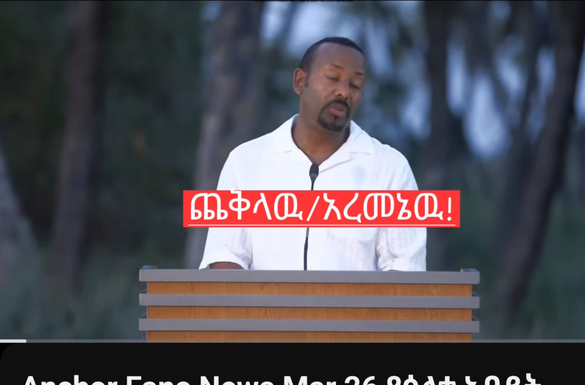 Anteneh Shiferaw tweet media