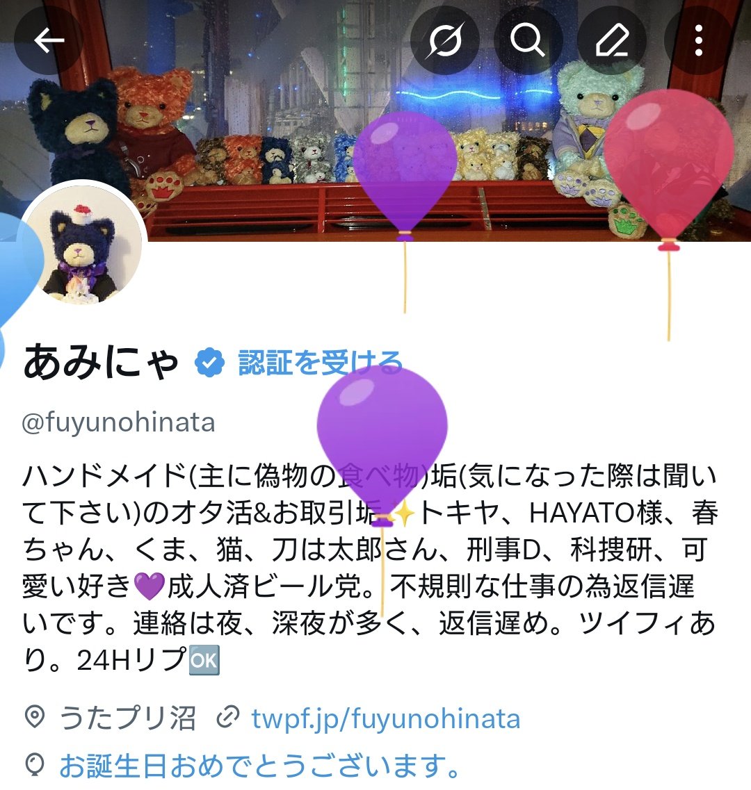 あみにゃ tweet media