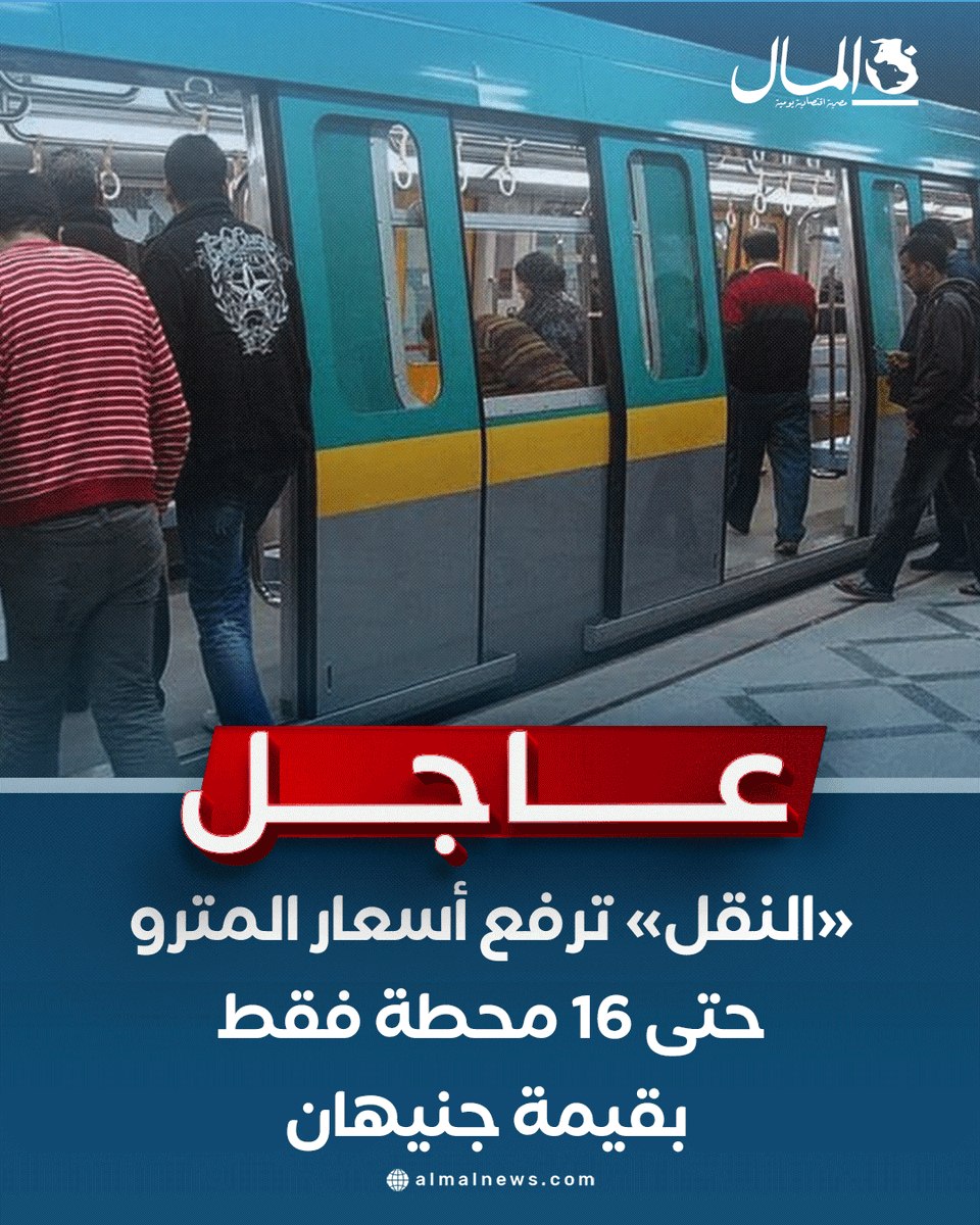 جريدة المال tweet media