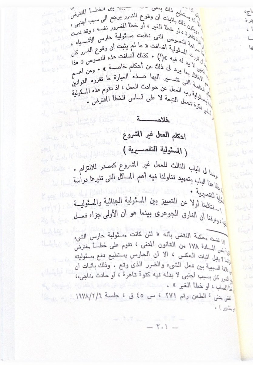 التمران ⚖️ tweet media