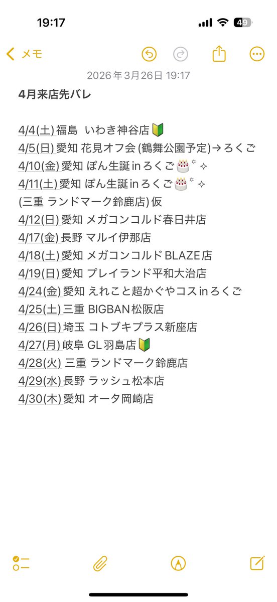 スロじゃこ🍟🐟🍻(ちりめんじゃこ太) tweet media