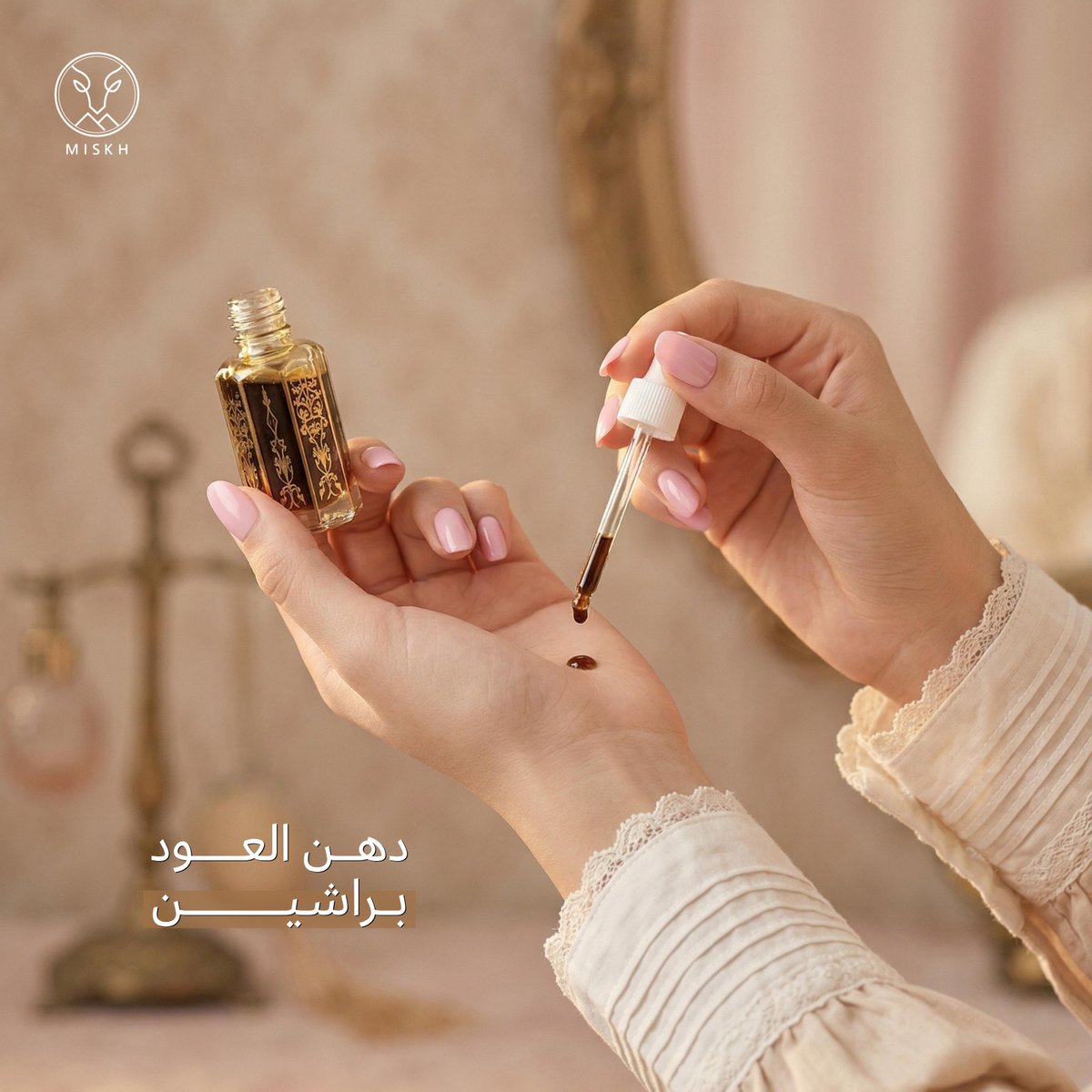 مسكة | Miskh tweet media