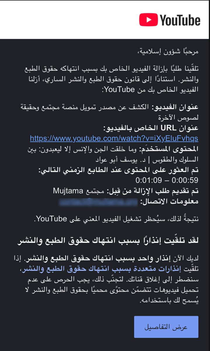 شؤون إسلامية 🌴 tweet media