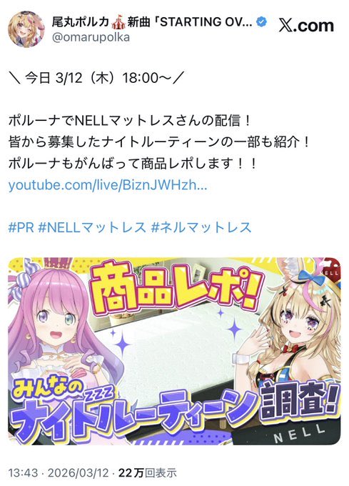 VTuber Insider Japan tweet media