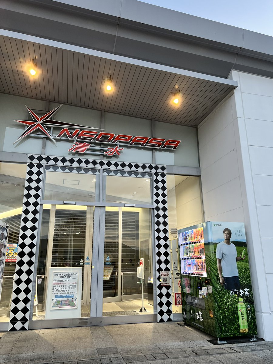 おはようございます
西へ🚗³₃