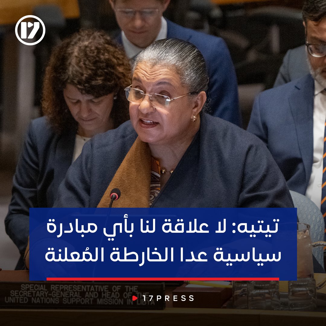 17 PRESS tweet media