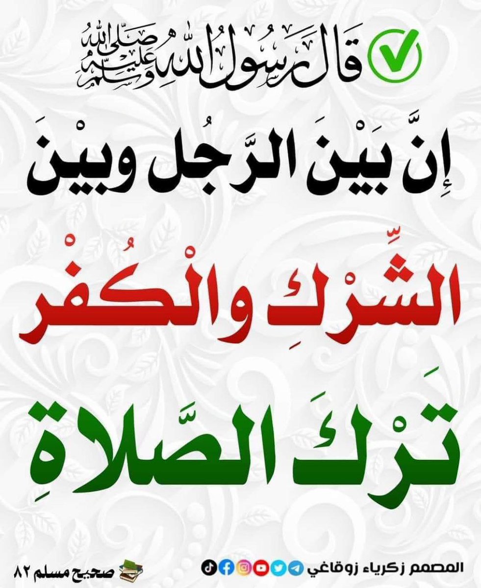الْحَدِيث النَّبَوِيّ 📚 tweet media