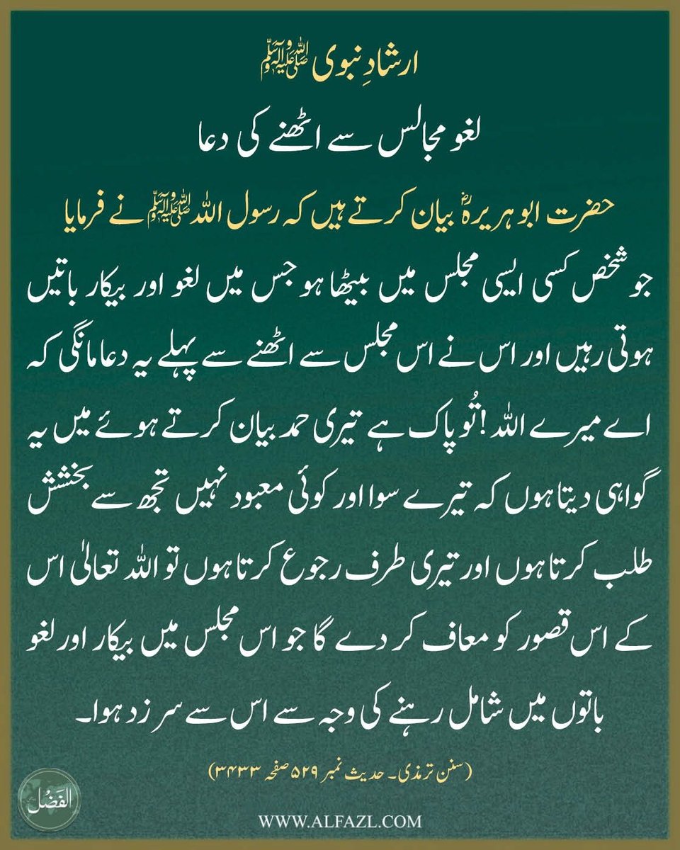 alfazlintl's tweet photo. ارشادِ نبویﷺ
https://t.co/EeBNoiCxCH https://t.co/72g8WKIU0D