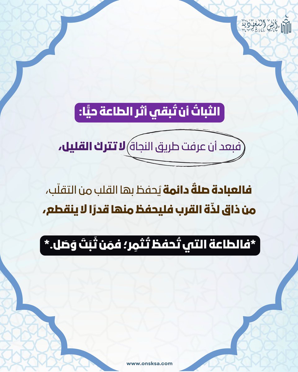 onsksa1's tweet photo. وقفات بين السطور 

الثبات الحقيقي… انك تستمر بدون ما يشوفك احد 👀✅

احجز في موقع حجوزاتنا ( أنس السعودية ) 🔗
https://t.co/ynm4wFISuH

للتواصل 📞
0555439858

#فندق #مكة #الحرم_المكي #فنادق_مكه #عمرة #الثبات #الطاعة #النية #الحرم #حجوزات_مكه https://t.co/0oBPzjXhPj