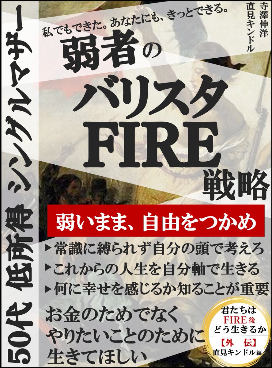 なおみ(直見)キンドル tweet media