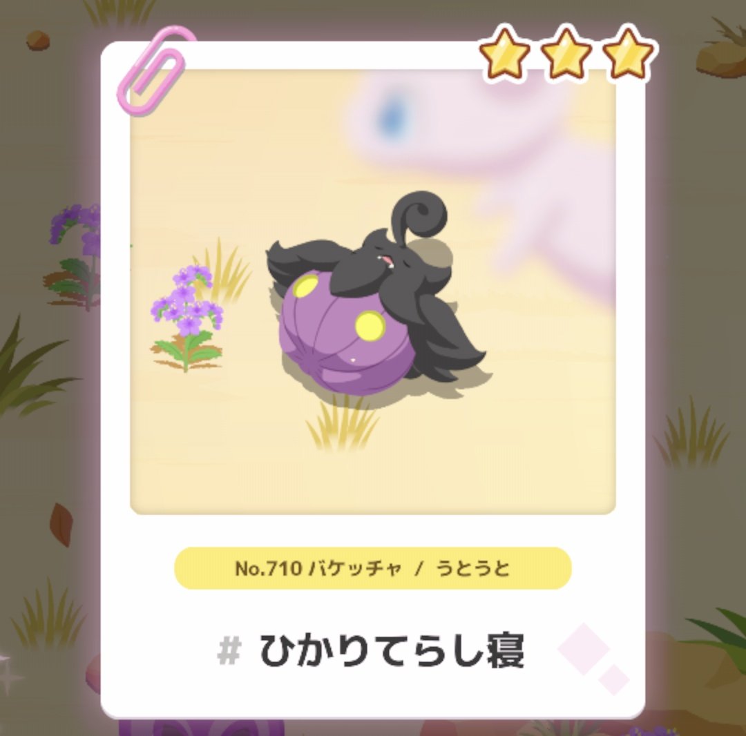 quartier_sh's tweet photo. バケッチャ色違いめっちゃかわいいんだが！！！ https://t.co/OaUaQLtoMp