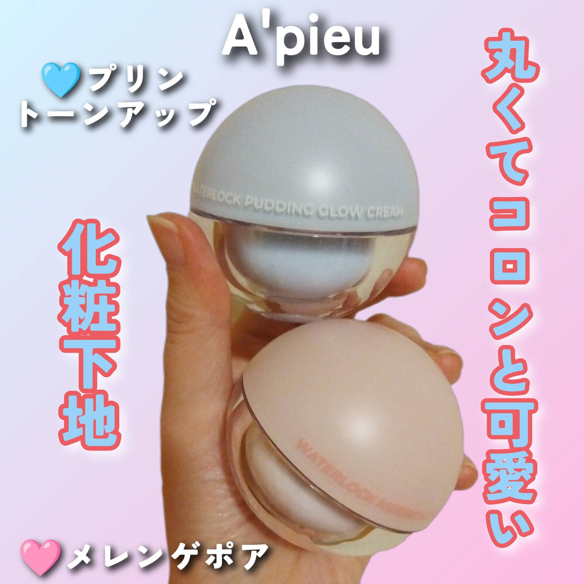 みらい★韓国美容大好き tweet media