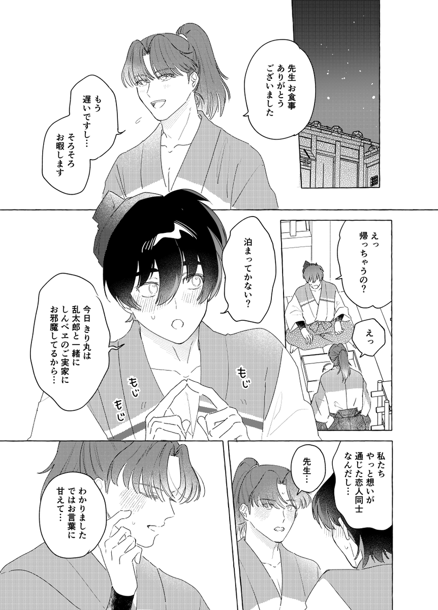 きぬ🌸3/29３号館 に43a tweet media