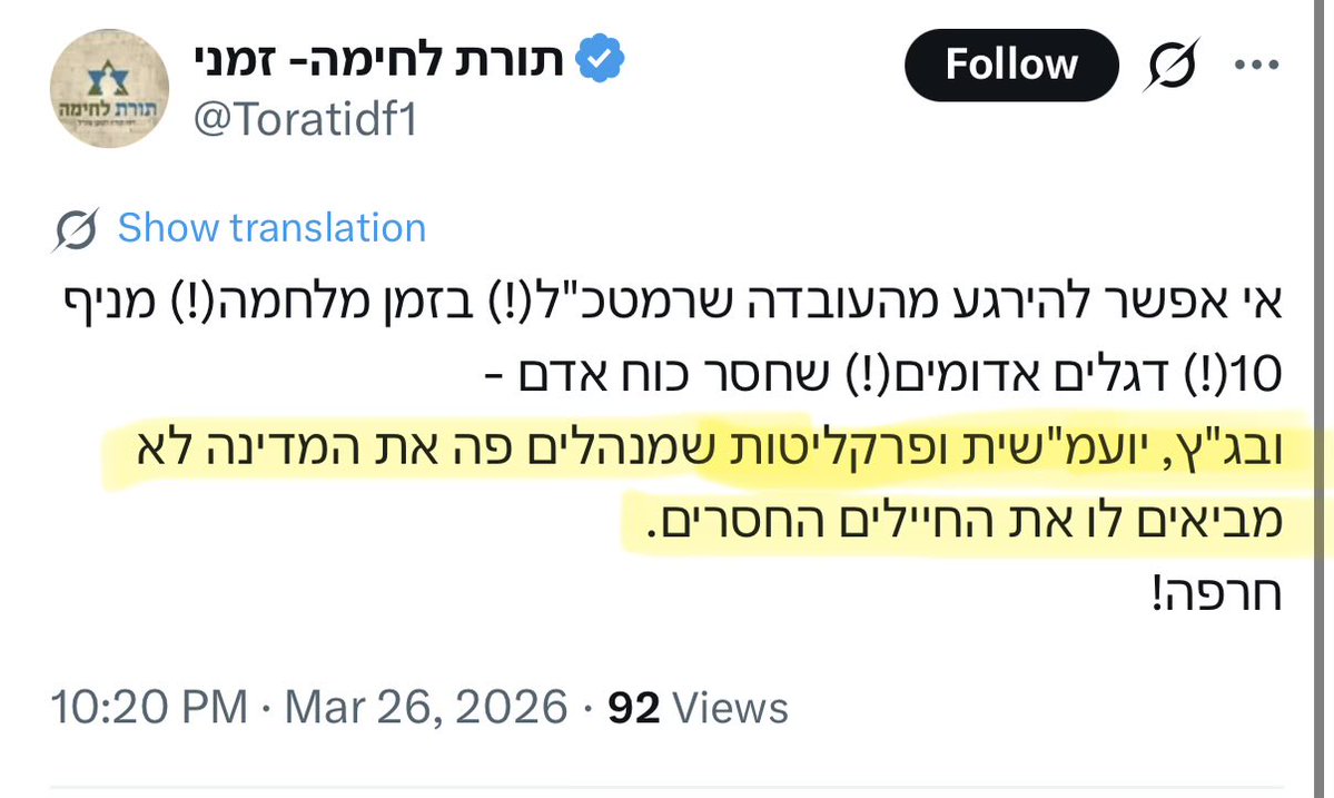 Tomer Balan tweet media