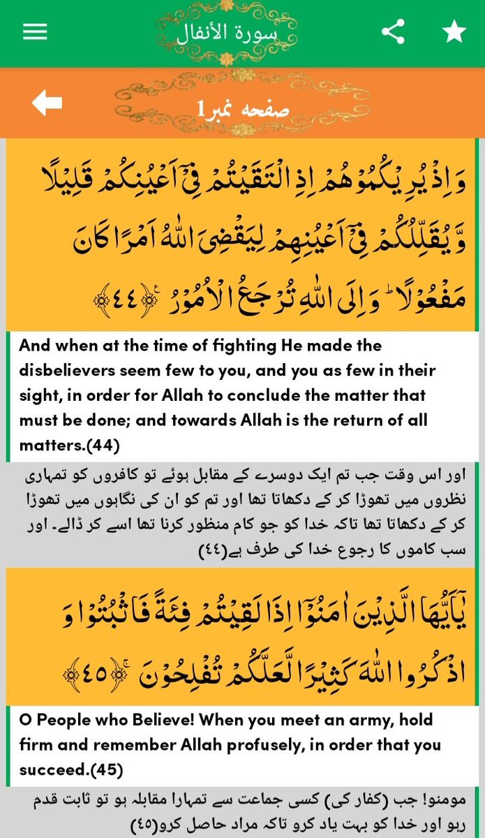 بسم اللہ الرحمن الرحیم°