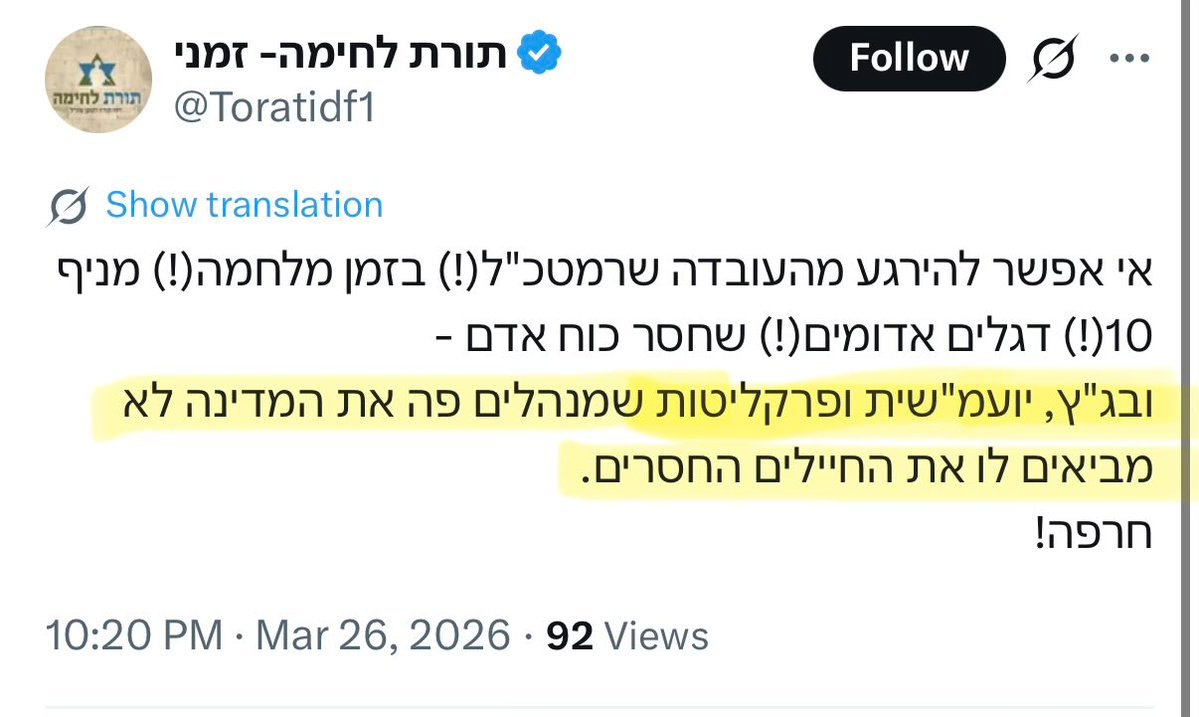 Shachar Itzhaky ๐๏ธ โโ tweet media