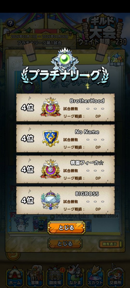 だいすけさま@BH近衛 tweet media