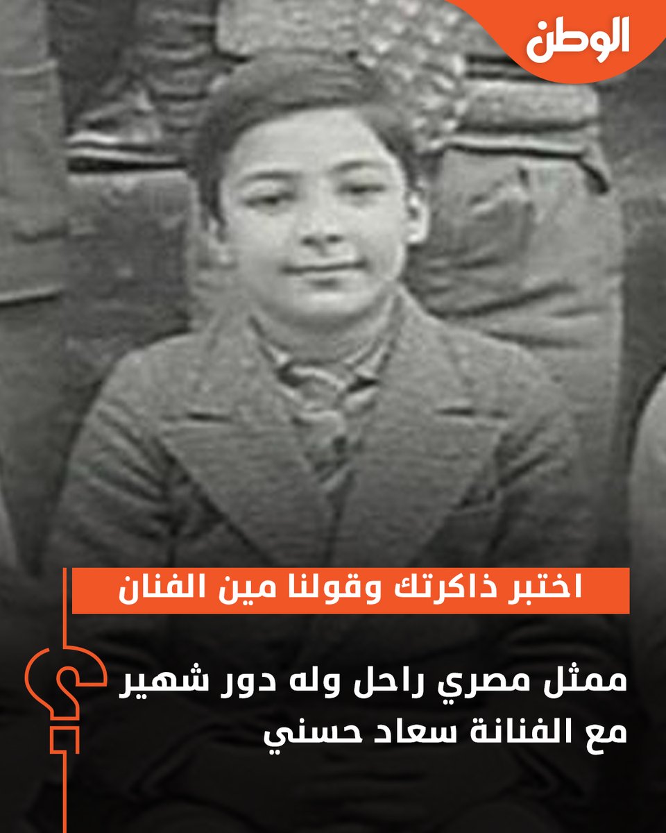 ElWatan News tweet media