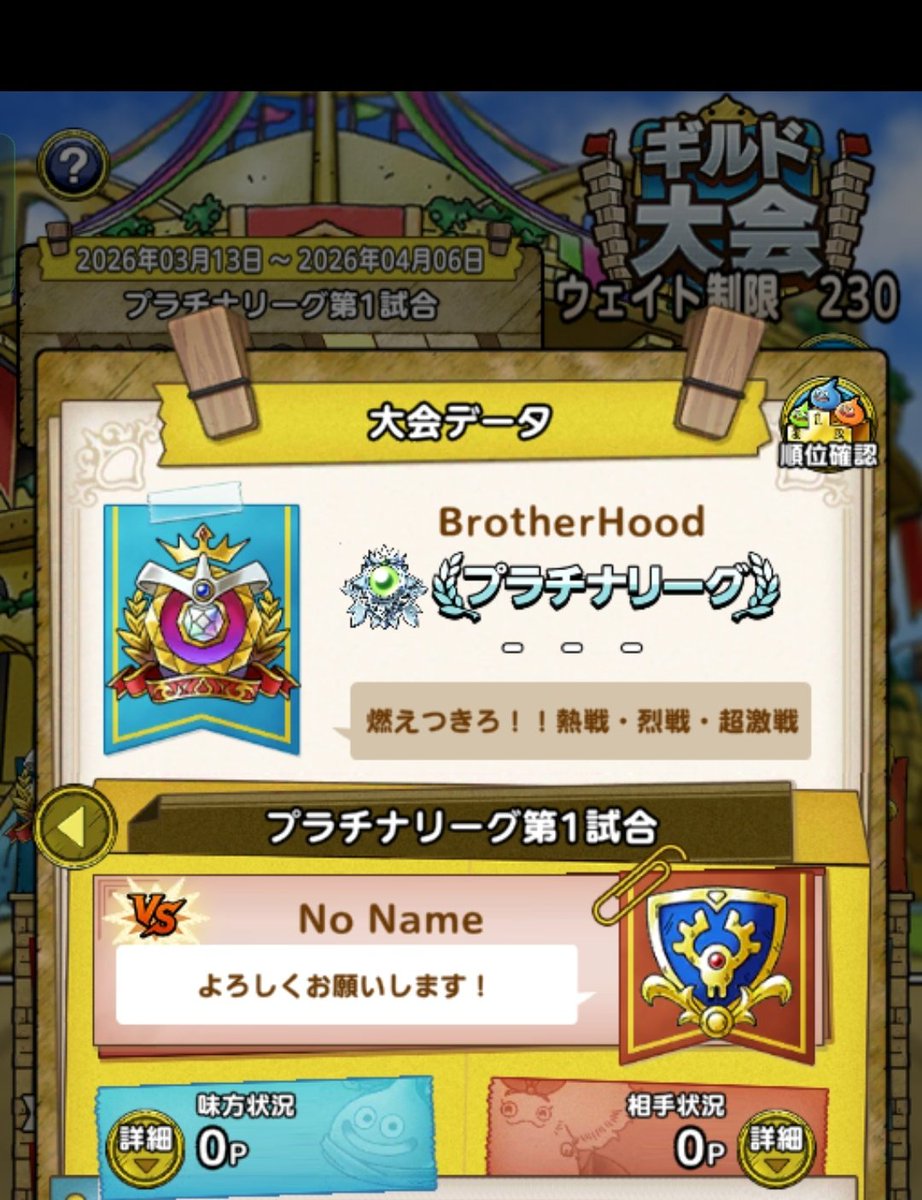 だいすけさま@BH近衛 tweet media