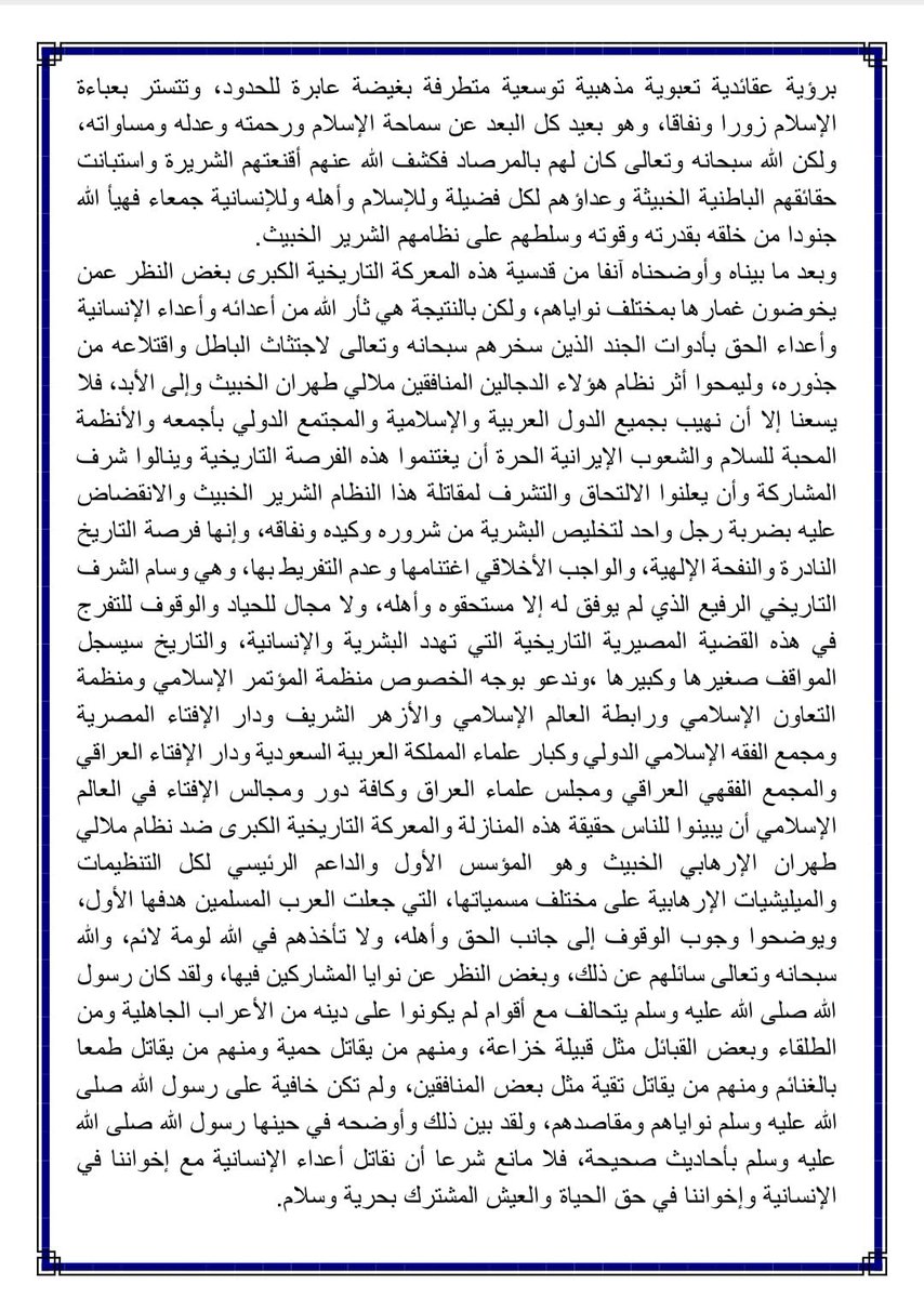 🇮🇶 Von Justav tweet media