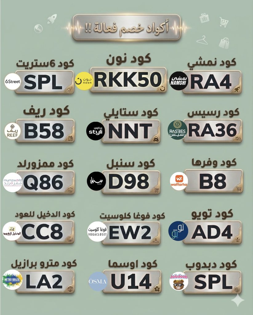 ‏✨✨ كؤد خصم نون_ tweet media
