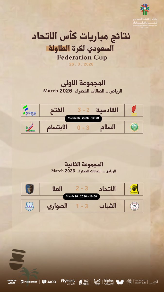 الاتحاد السعودي لكرة الطاولة tweet media