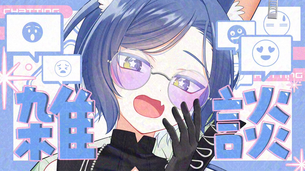 おはしお⭐️
本日は少し予定変わりまして、モンハン配信じゃなくて雑談にします✨
金曜の夜ちょっぴりお疲れの皆様🥺
少し社長とお話ししよ🤏
22時30分から少しだけになっちゃうけどやります☺️
会いに来てくれぇぇぇ