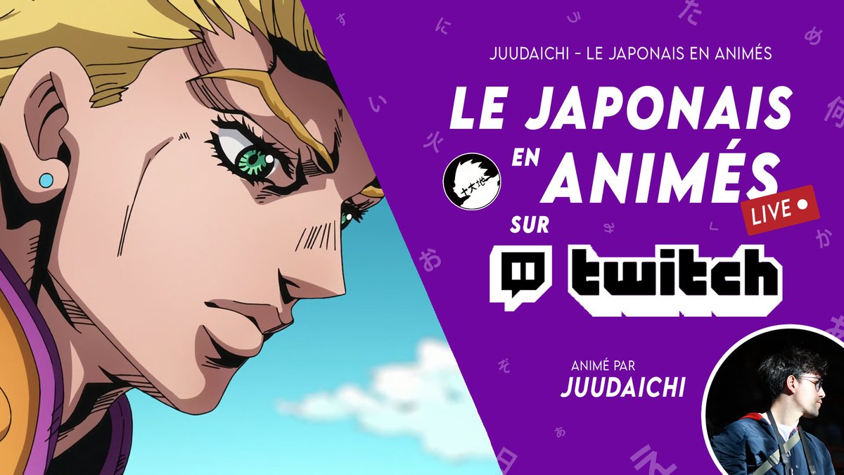 Juudaichi・Le Japonais en Animés tweet media