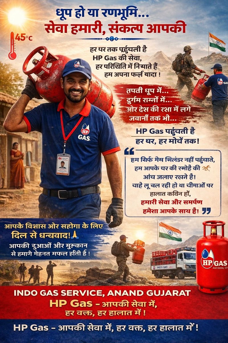 INDOGASHP's tweet photo. “A heartfelt thanks to all our team members and delivery heroes who are working tirelessly in these tough times, fulfilling their duties with dedication and giving their best every day. 🙏”

@Haziralpgro @HPCL @OfficeofHSP @HardeepSPuri https://t.co/dkPFfTDcDy