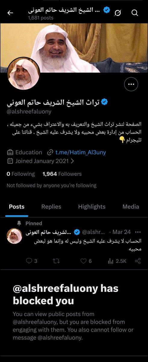 من جد ، نصرخ صراخًا من الألم 😊
لدرجة أنه حظرني وأنا مجرد حساب مجهول ولا قد علّقت عنده ولا تفاعلت مع حسابه الزعّول 😂