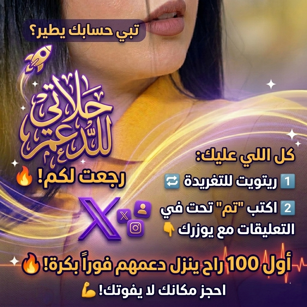 حلاتي للدعم 🇸🇦 tweet media