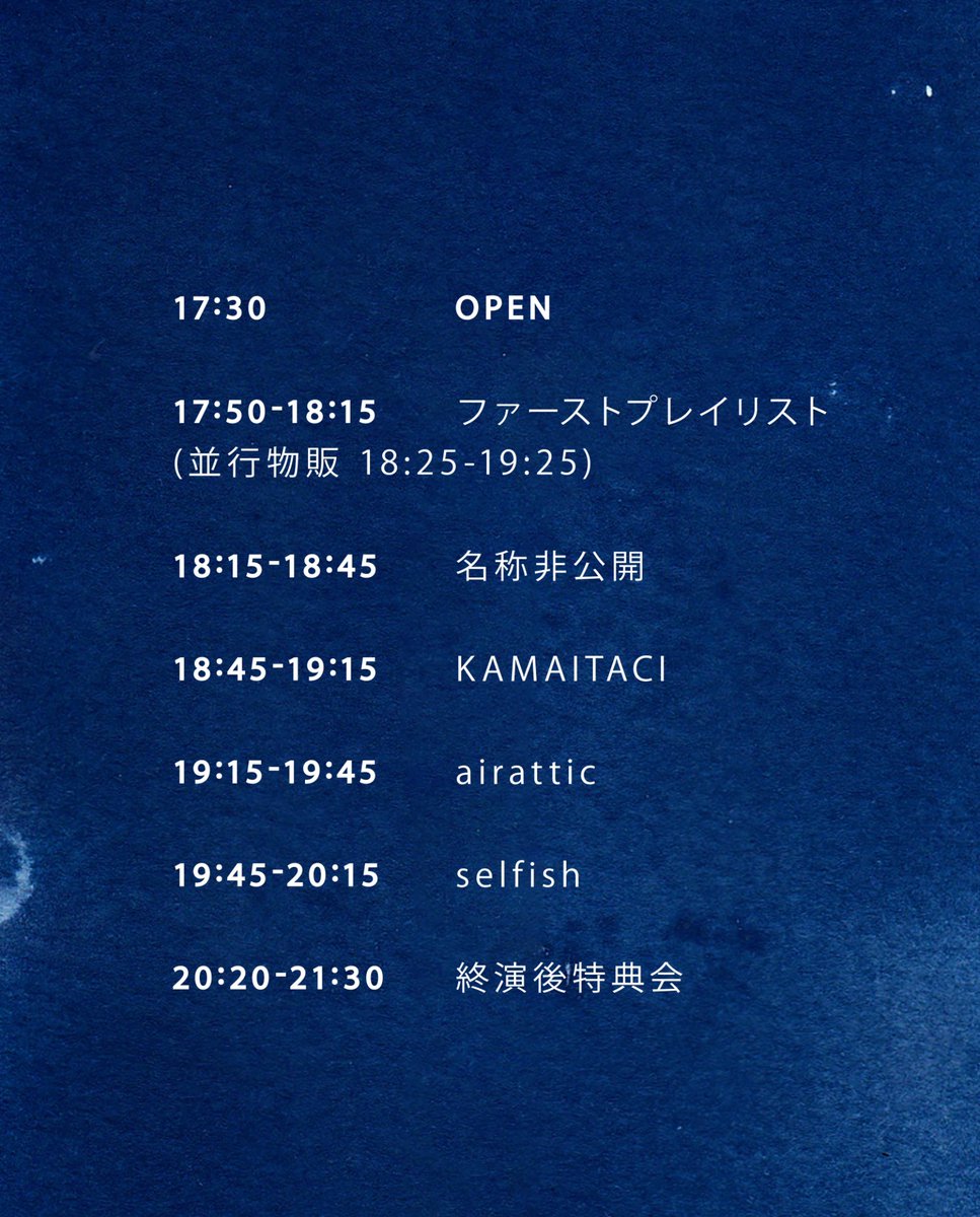 ファーストプレイリスト tweet media