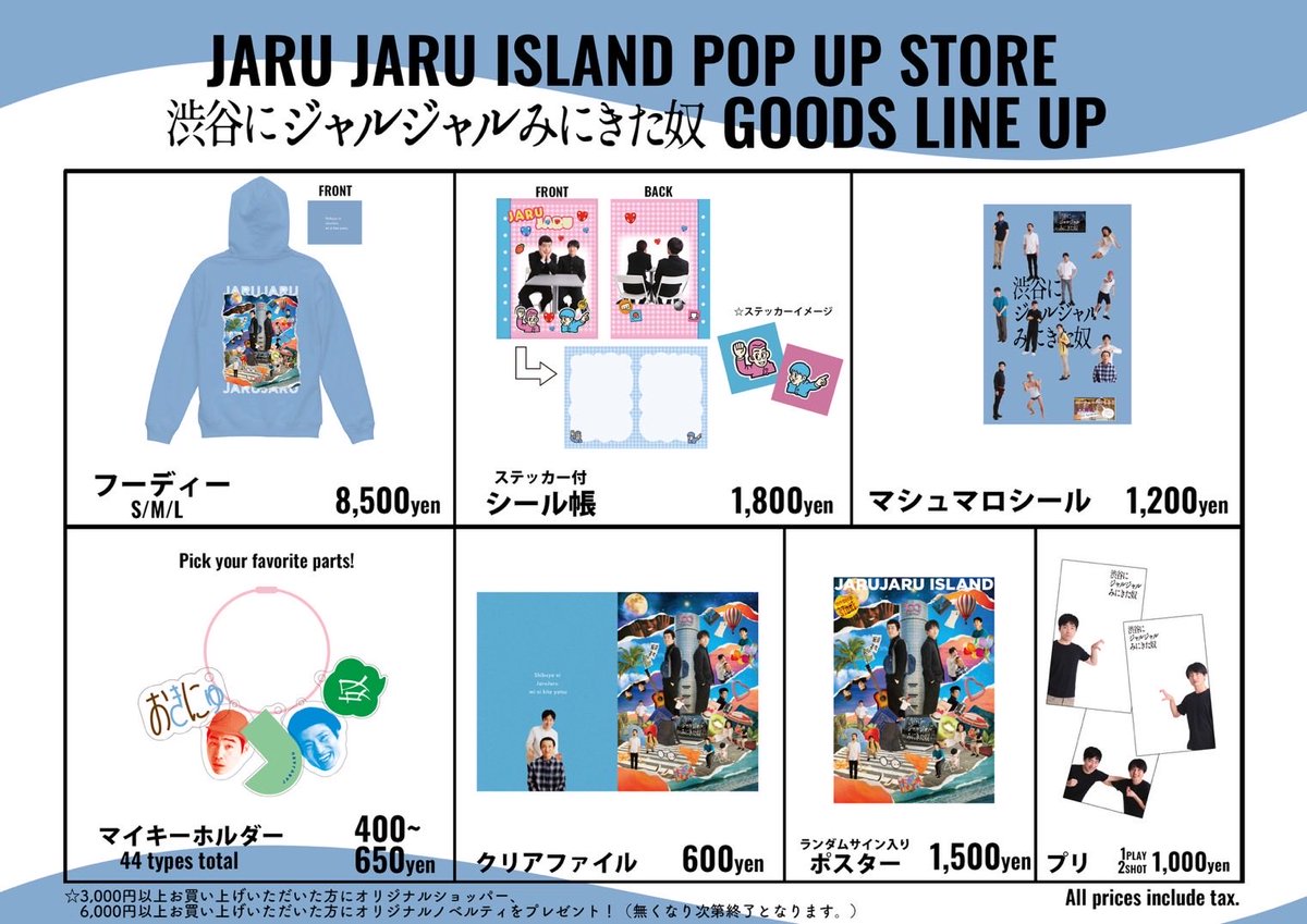 ジャルジャル まとめうり JARUJARU MARKET – FANY Mall