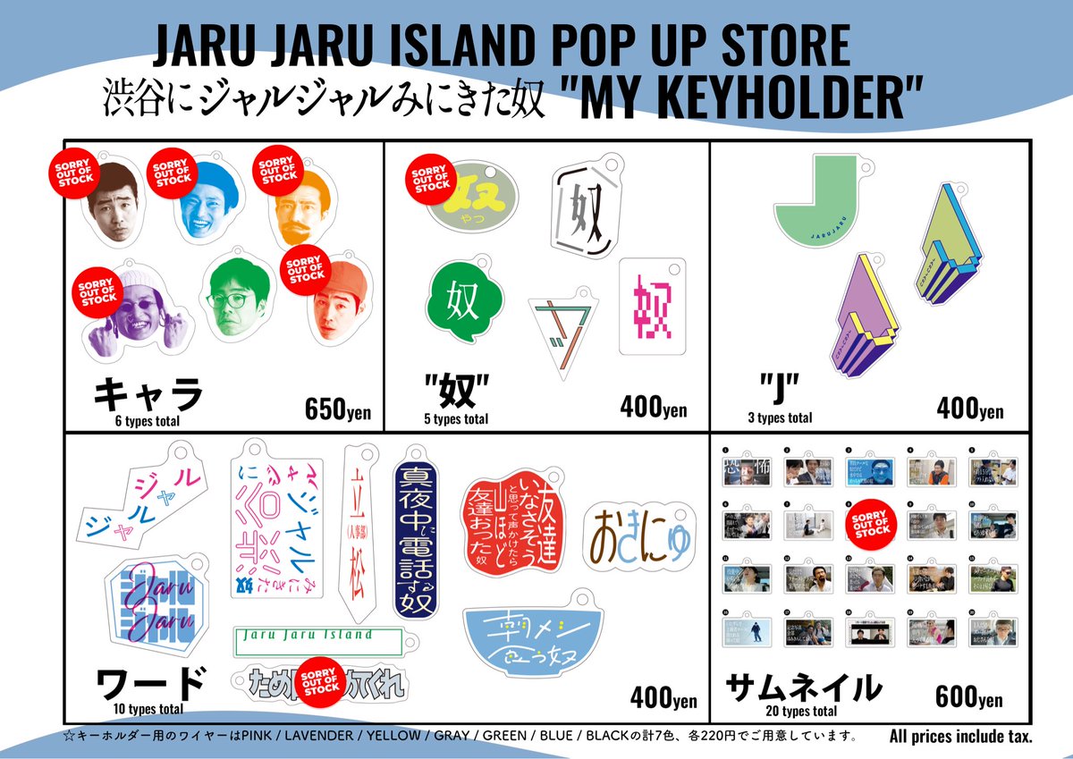 ジャルジャル クラファン リターン品 本日の整理券の配布は終了いたしました🙇‍♀️