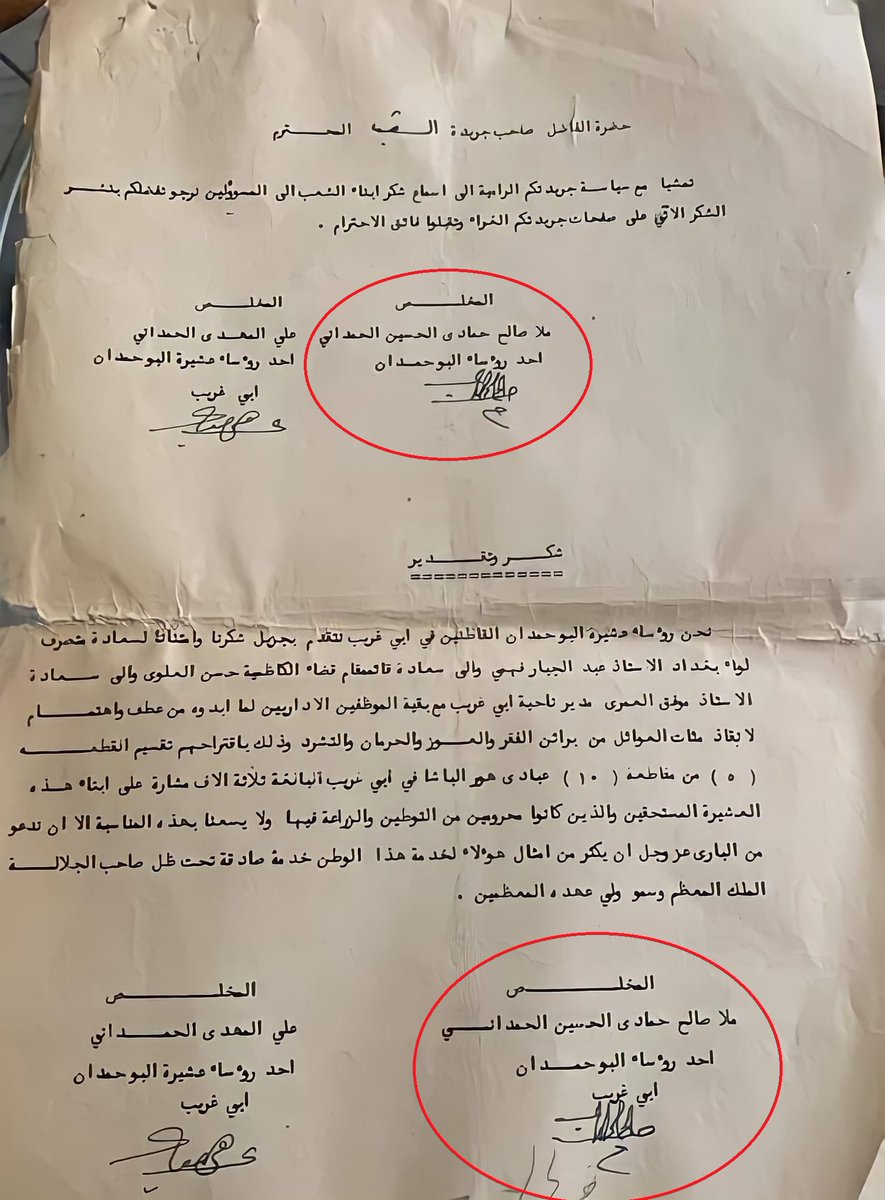 المواطن أنور الحمداني tweet media