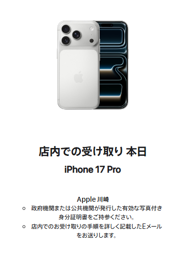 iPhone17/ トレンドNews tweet media