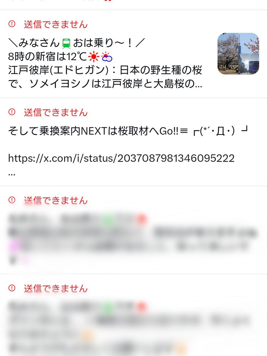 乗換案内NEXT tweet media