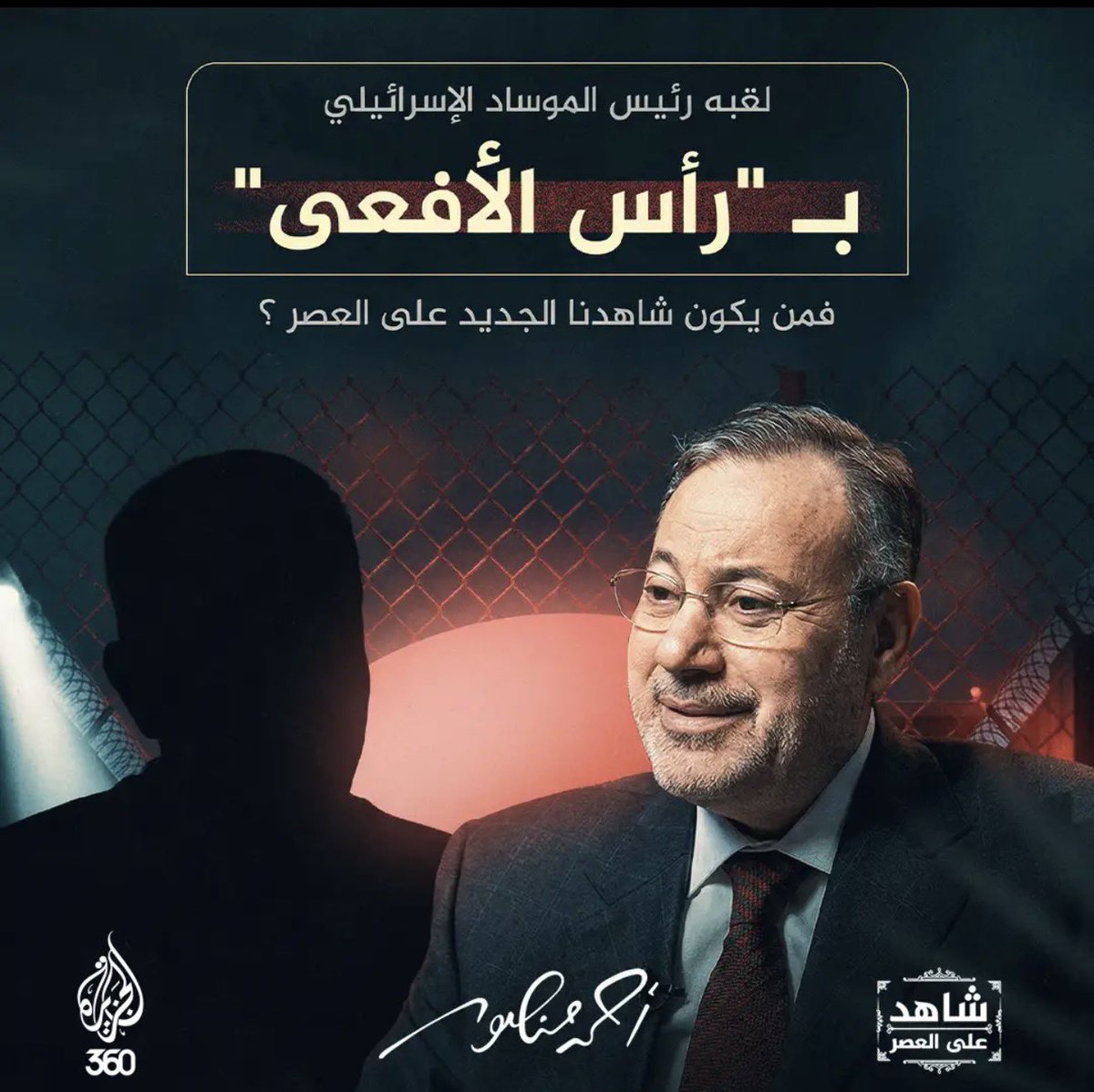 A Mansour أحمد منصور tweet media