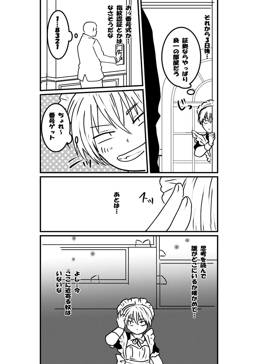 ナギミヤ(推しの誕生日６月７日) tweet media